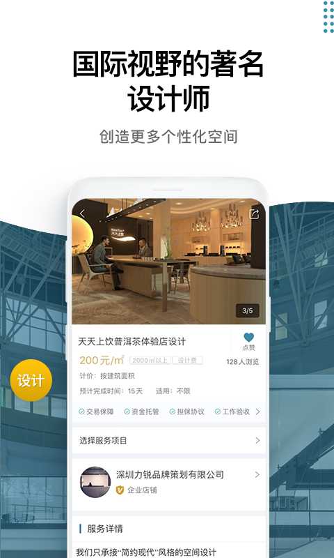 17度租賃公裝截圖預(yù)覽