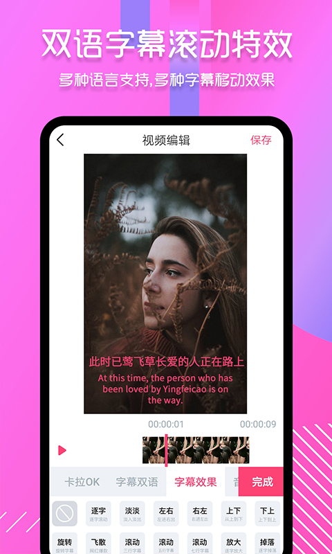 字说视频字幕动画v3.0.7截图4
