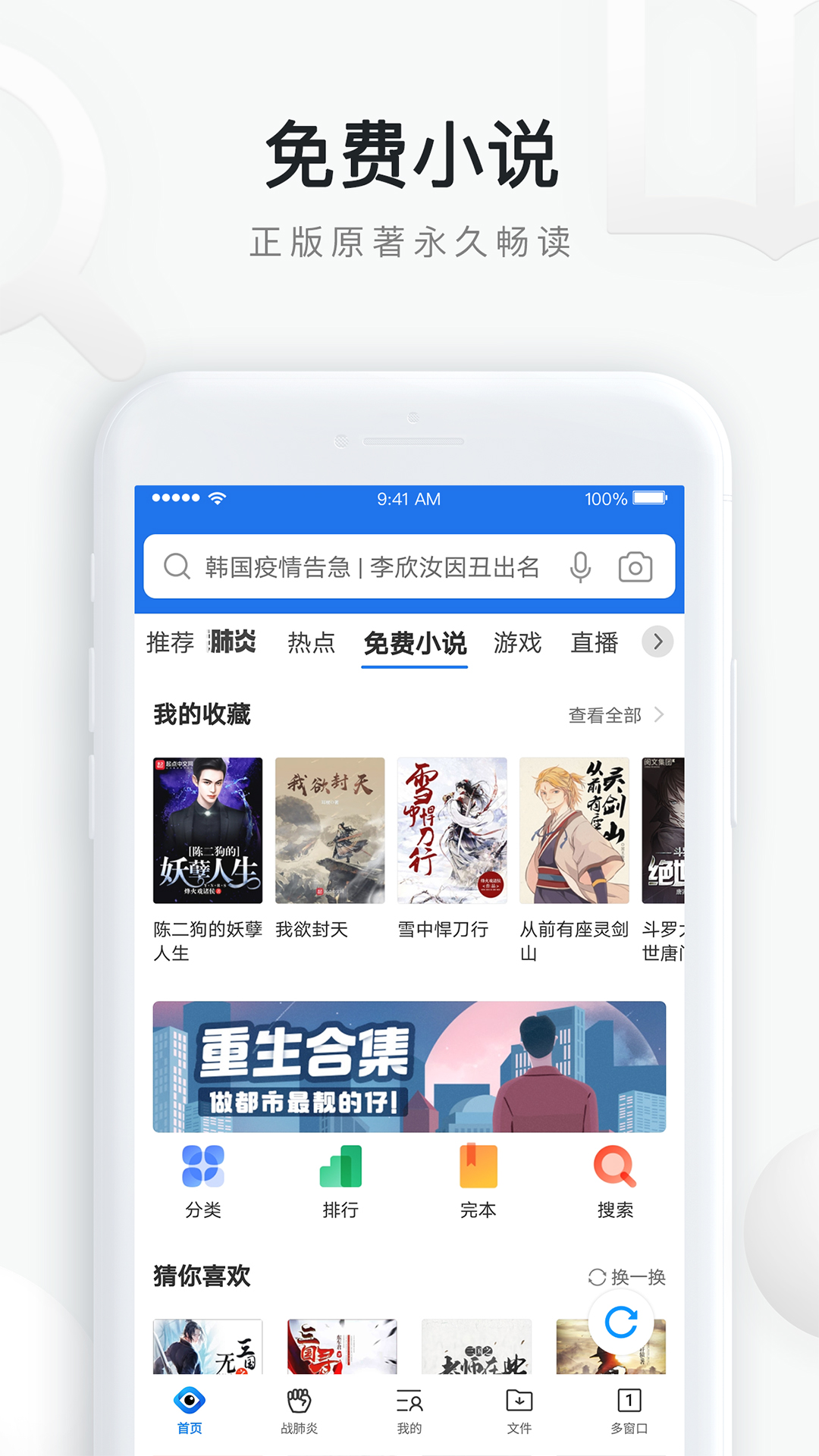 QQ浏览器v10.2.0.6530截图3