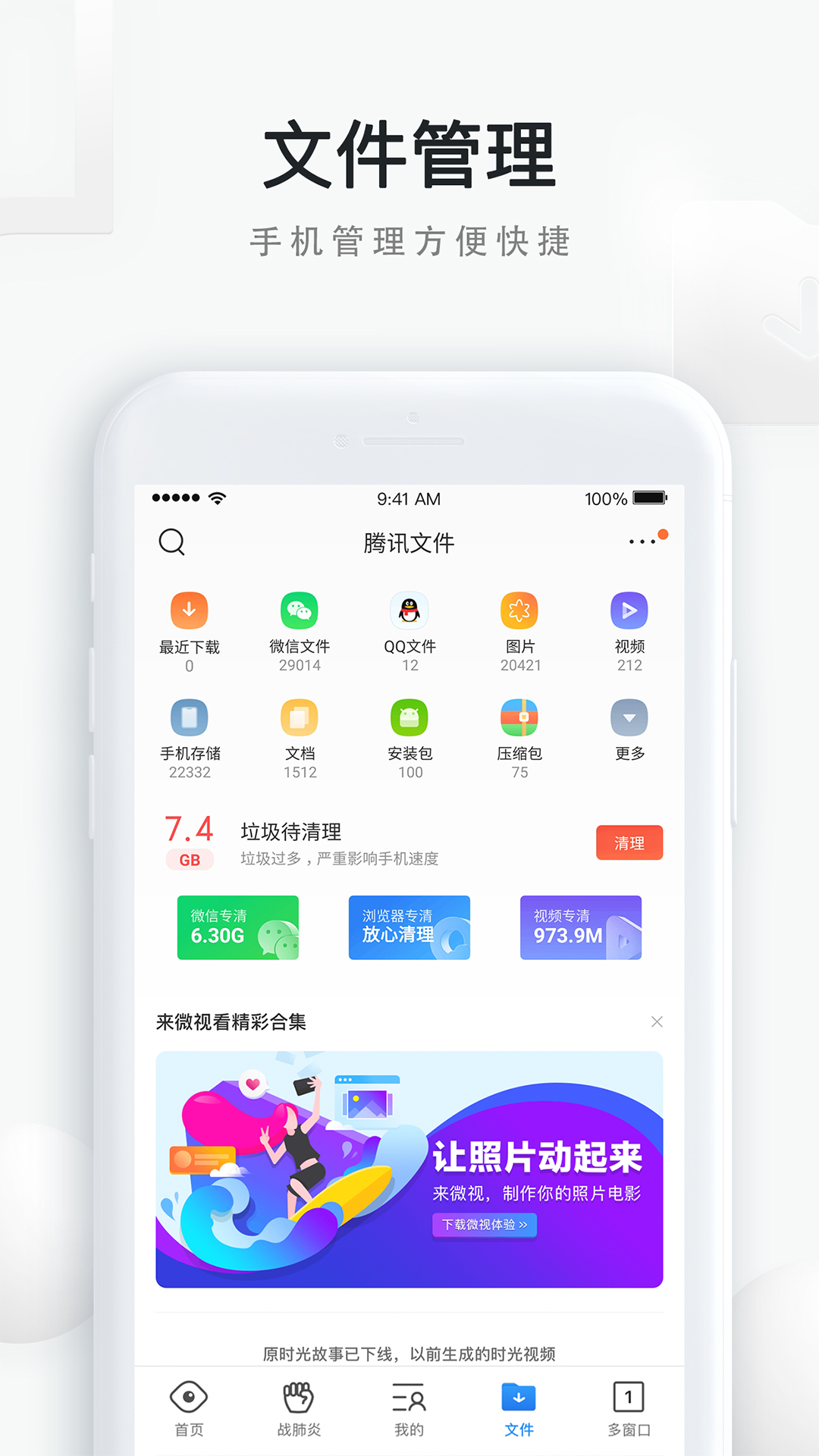 QQ浏览器v10.2.0.6530截图4