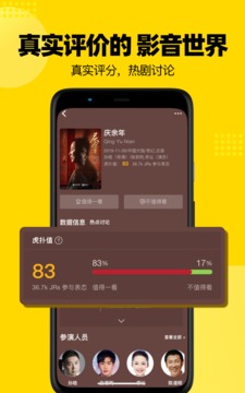 虎撲-籃球足球游戲熱點截圖