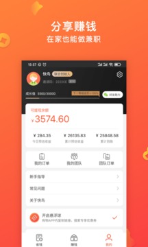 快鳥返利截圖