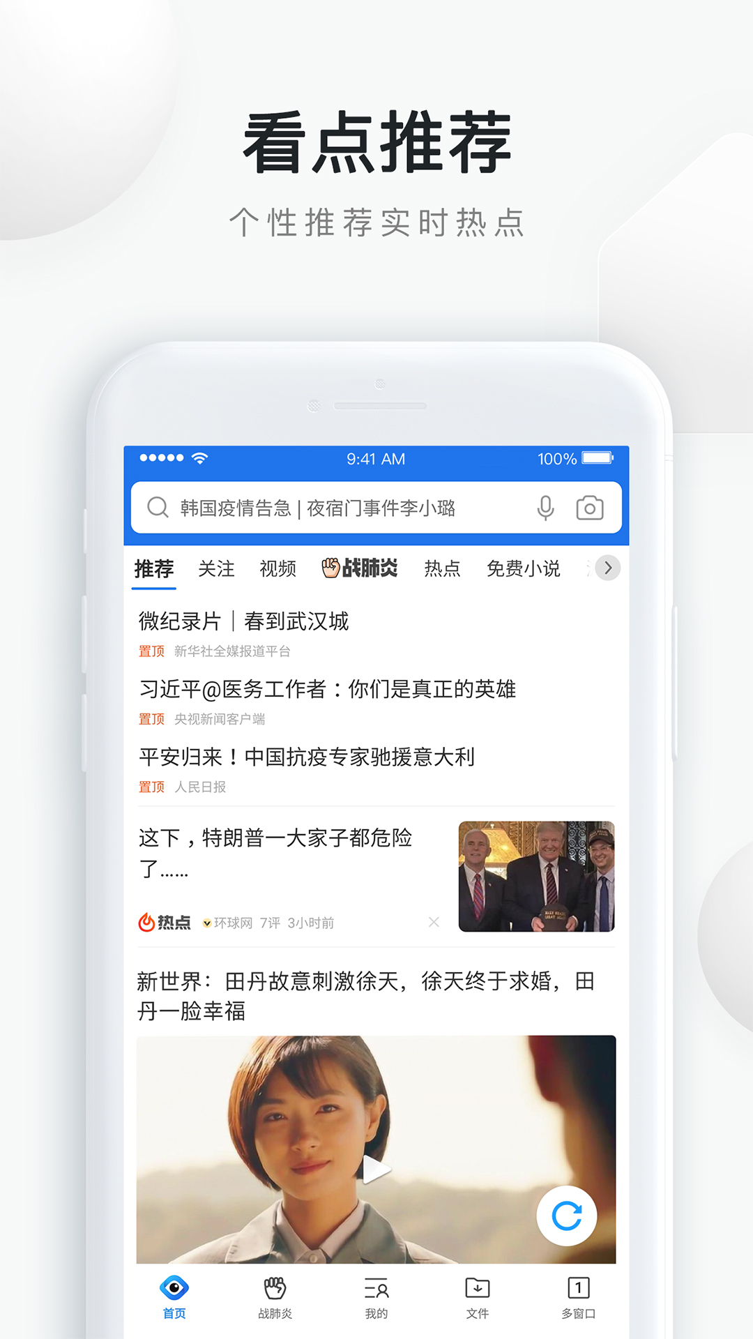 QQ浏览器v10.2.0.6530截图1