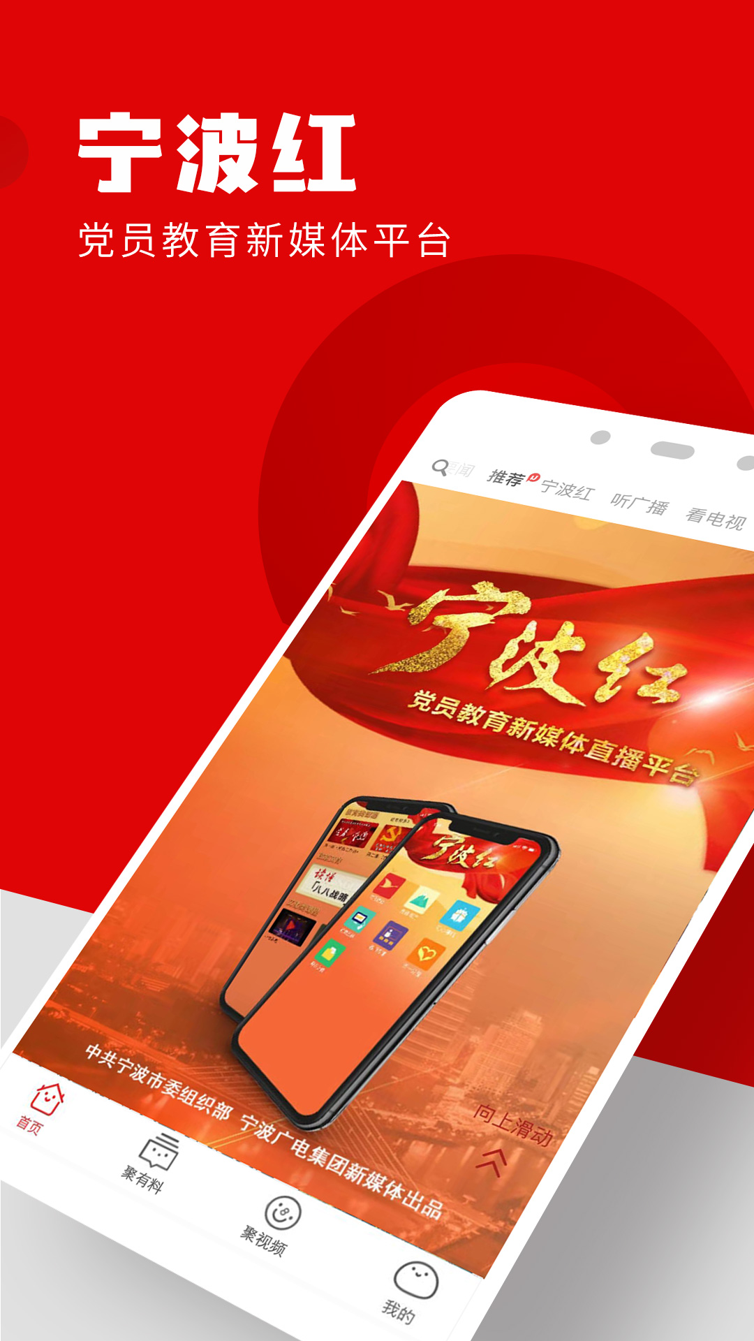 寧聚截圖預(yù)覽