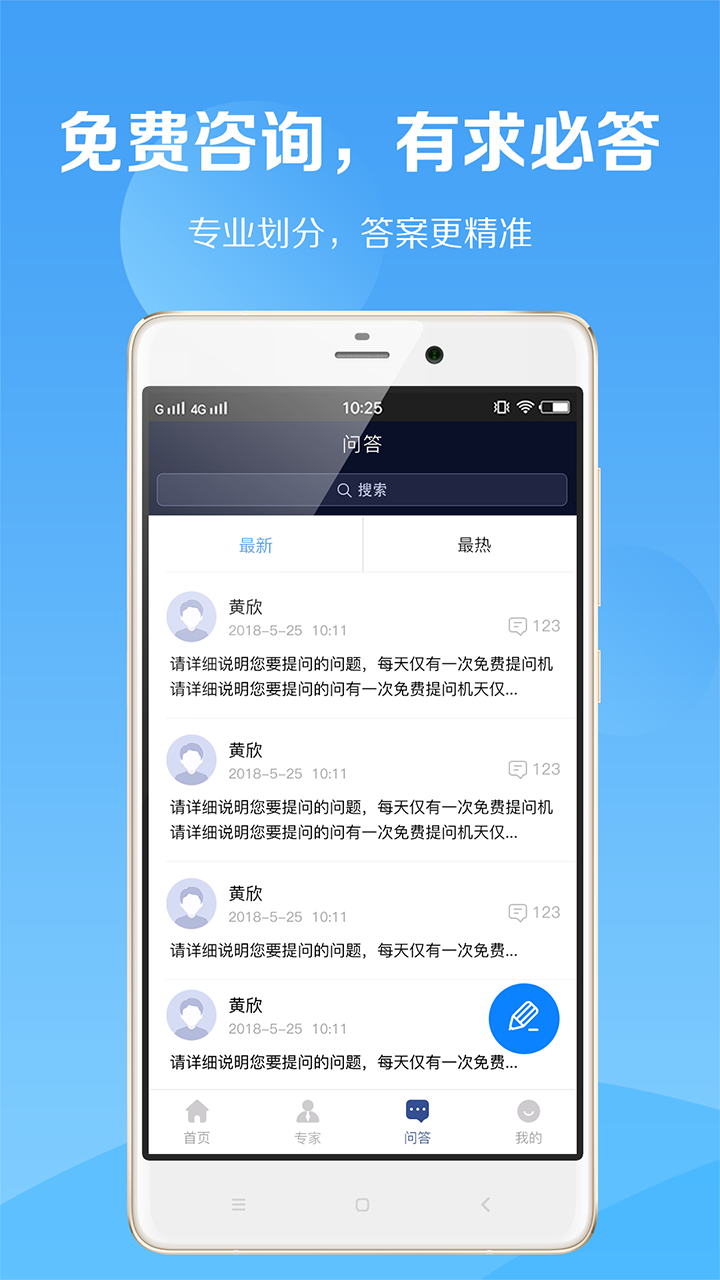 税师爷v1.0.6截图3