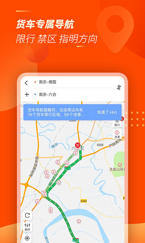 运满满司机v6.55.0.3截图2