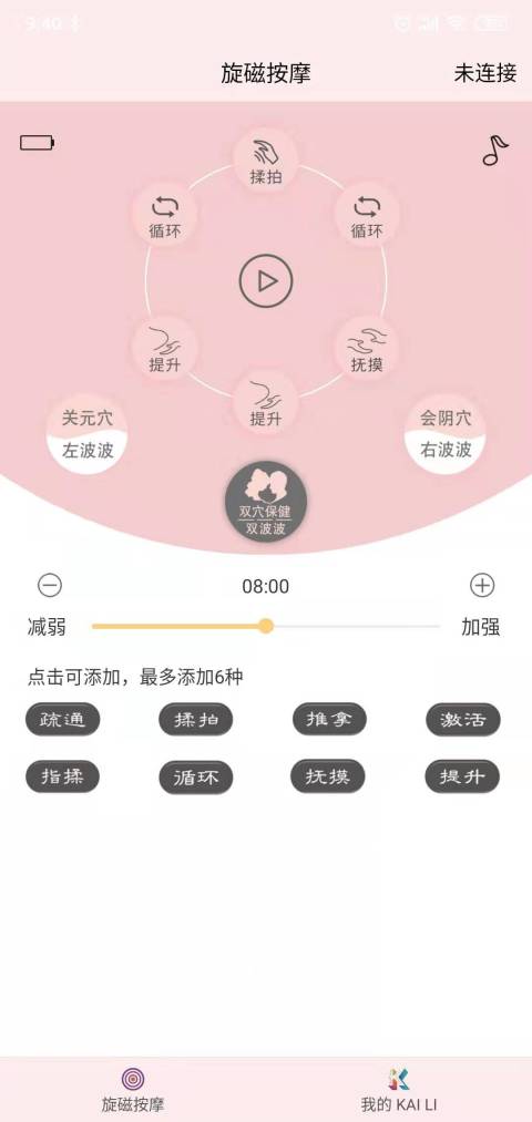 冰冰的秘密截图3