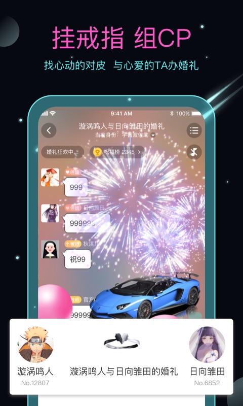 名人朋友圈v3.7.8.2截图2