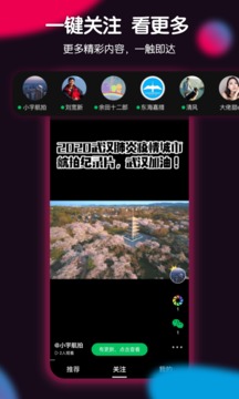 票圈極速版截圖