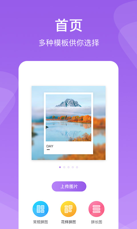 懶人拼圖截圖預(yù)覽
