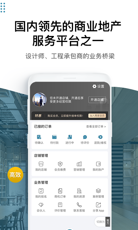 17度租賃公裝截圖預(yù)覽