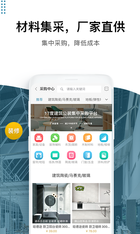 17度租賃公裝截圖預(yù)覽