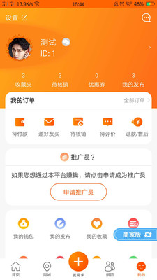 我吆吆截图5