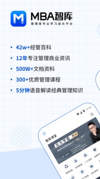 MBA智庫截圖