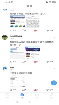 前途截圖