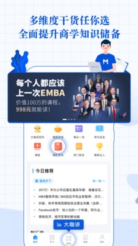 MBA智庫截圖