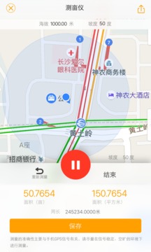 土流網(wǎng)GPS測畝儀截圖