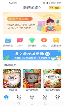 阅读喵喵应用截图1