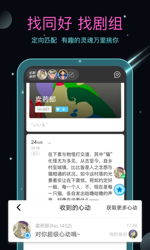 名人朋友圈v3.7.8.2截图3