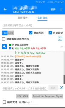 BLE Utility截圖