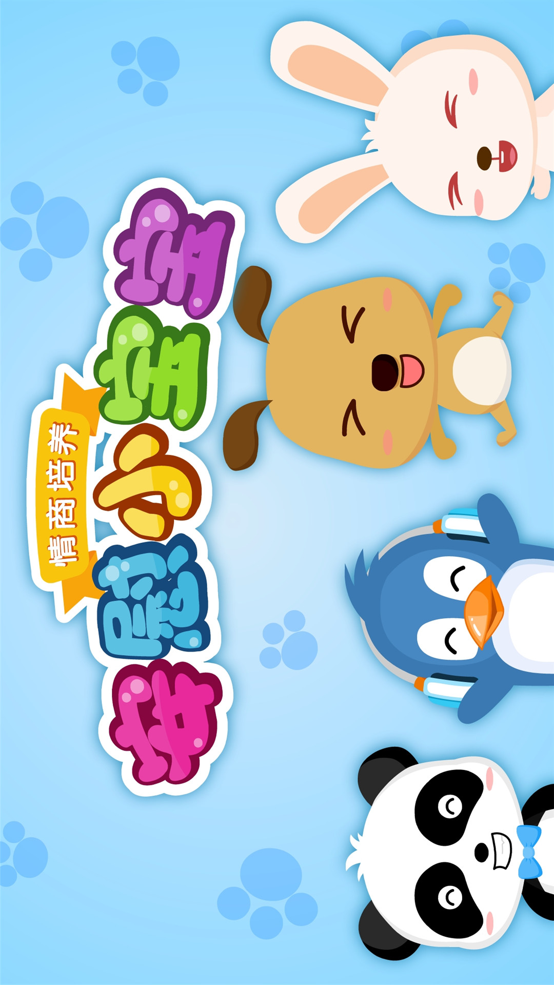 安慰小寶寶截圖預(yù)覽