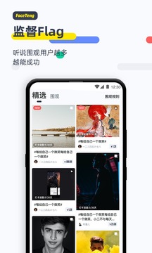 臉疼 Faceteng截圖