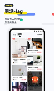 臉疼 Faceteng截圖