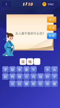 答題王者截圖