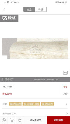 綠林美框截圖預覽