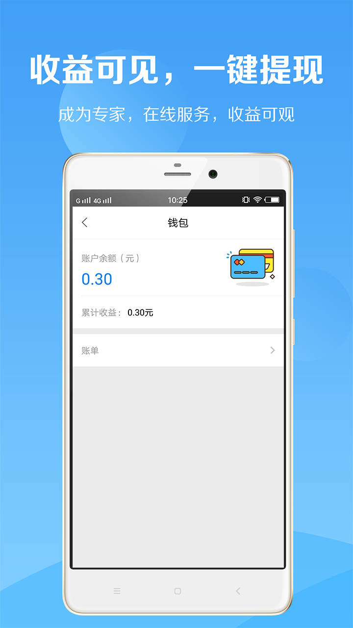 税师爷v1.0.6截图4