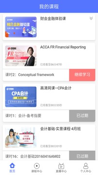 澤稷網(wǎng)校截圖