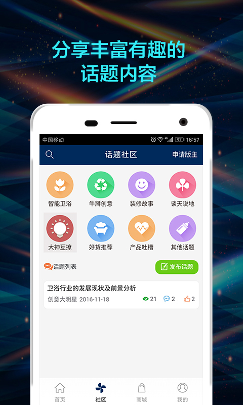 创意牧工坊截图4