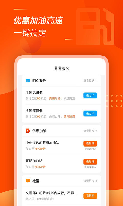 运满满司机v6.55.0.3截图3