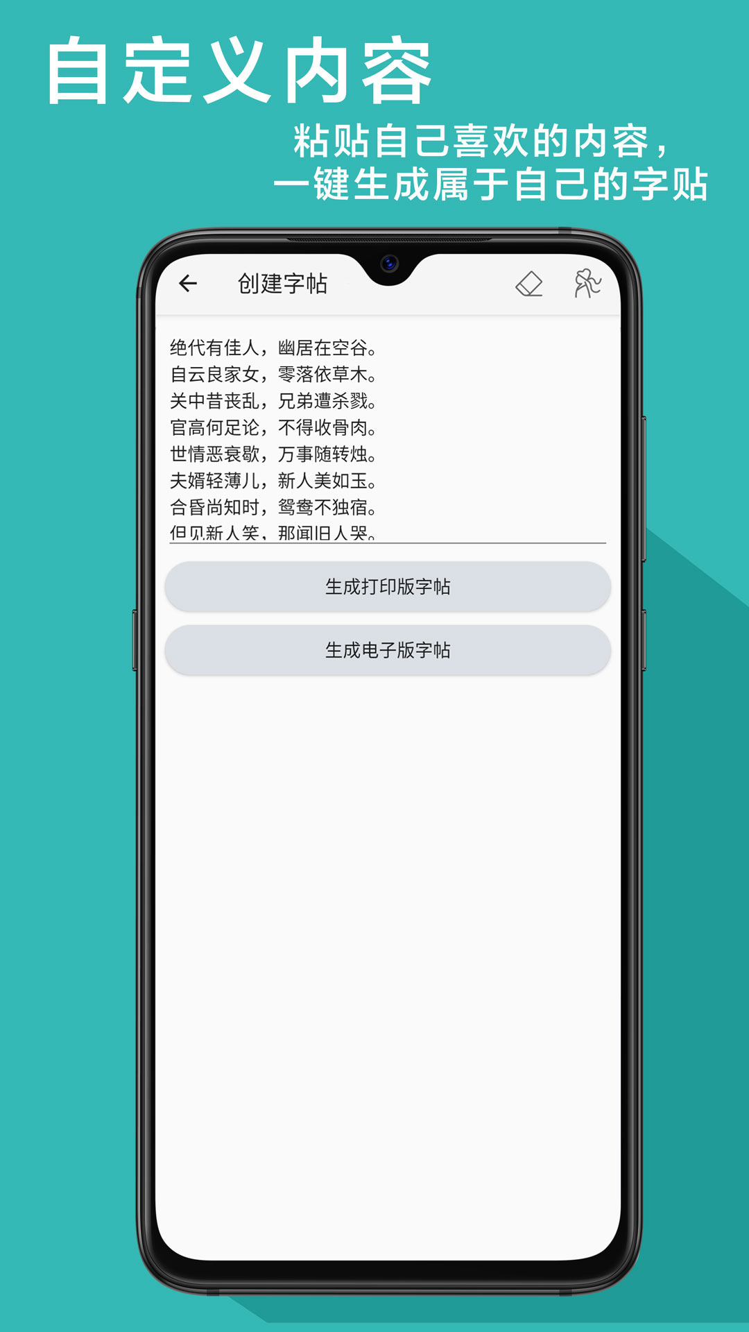 钢笔书法v1.2.5截图2