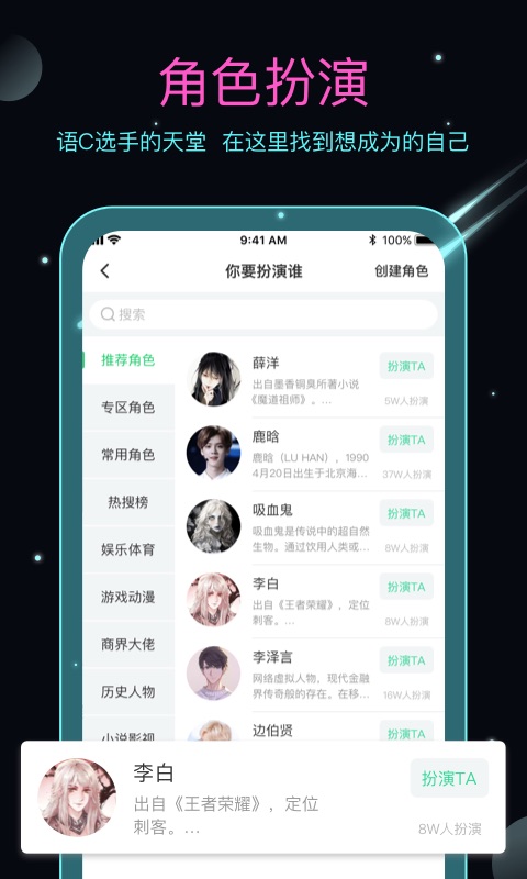 名人朋友圈v3.7.8.2截图1