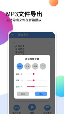 音频转文字助手v3.0截图3