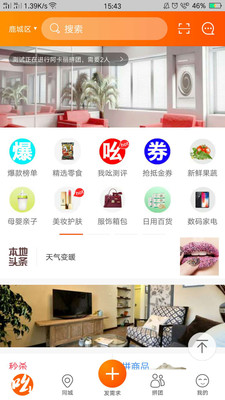 我吆吆截图1