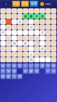 答題王者截圖