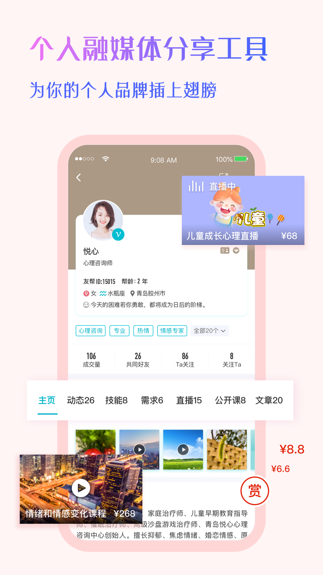 友帮v3.6.92截图2