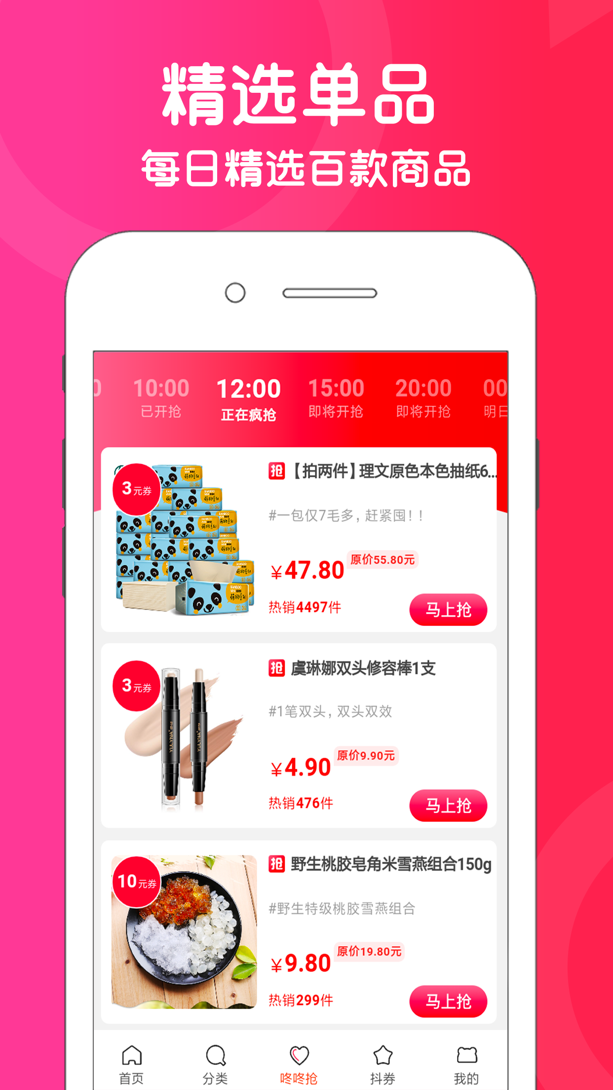 买吧APP截图3