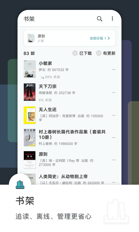 豆瓣阅读v5.11.0.1截图5