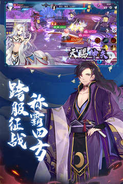 天姬變截圖