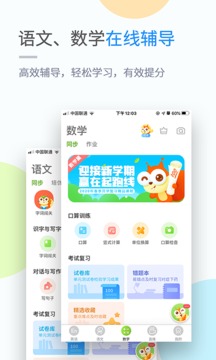 時代學習截圖