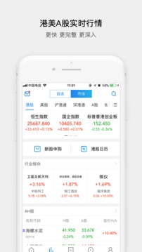 易淘金国际应用截图2