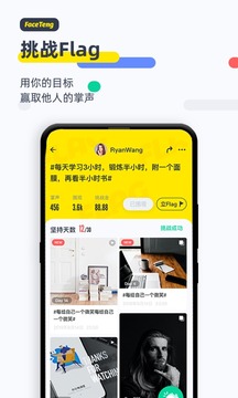 臉疼 Faceteng截圖