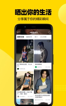 虎撲-籃球足球游戲熱點截圖