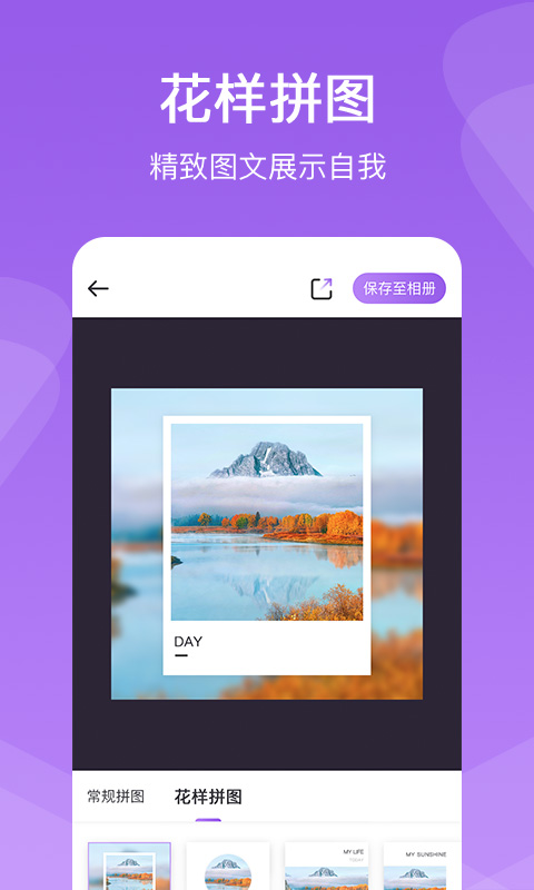 懶人拼圖截圖預(yù)覽