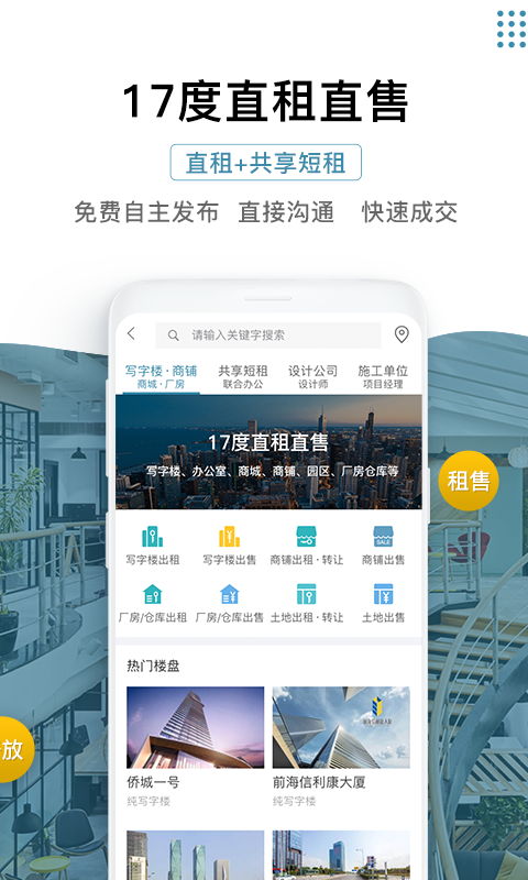 17度租賃公裝截圖預(yù)覽