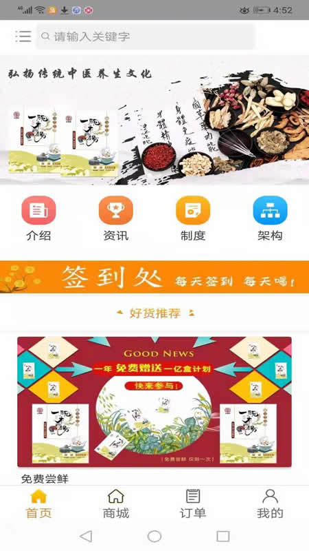 一碗米汤截图4