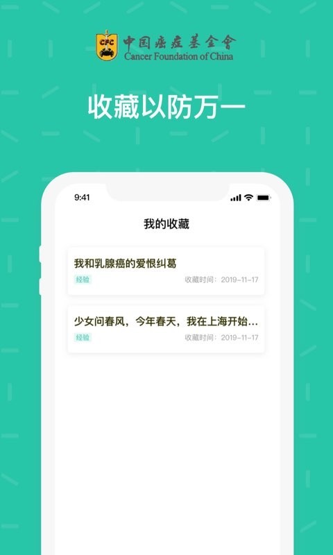 绿松果v2.4.0截图5